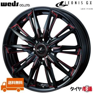 WEDS（ウェッズ） LEONIS レオニス GX 15インチ リム幅4.5J インセット