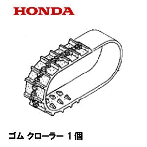 ホンダ（HONDA） 除雪機 クローラー 12-60×21 : K-net - 通販 - Yahoo