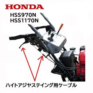ホンダ（HONDA） 除雪機 ガス圧アシスト オーガ調整ダンパーセット