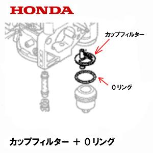ホンダ（HONDA） 除雪機用 純正品 オイルキャップ ゲージ付き HS555