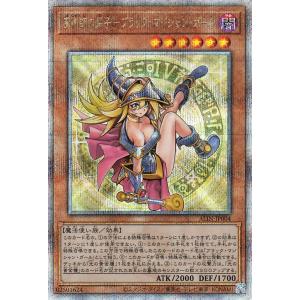 PSA10 遊戯王 ブラック・マジシャン・ガール 20th DMMD-JP001 : B