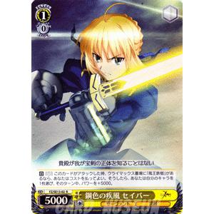 ヴァイスシュヴァルツ Fate/Zero フェイト / 英霊の少女 セイバー