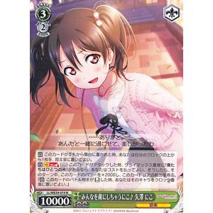 ヴァイスシュヴァルツ ヴァイスシュヴァルツ ラブライブ！スクフェス
