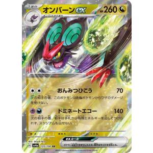 ポケモンカードゲーム ポケモンカード sv4a ハイクラスパック