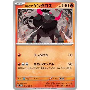 ポケモンカードゲーム ポケモンカード sv8 拡張パック 超電ブレイカー