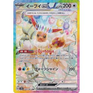 ポケモンカードゲーム ポケモンカード sv8a ハイクラスパック テラス