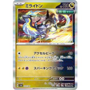ポケモンカードゲーム ポケモンカード sv8a ハイクラスパック テラス