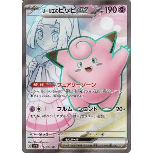 ポケモンカードゲーム ポケモンカード sv9 拡張パック バトル