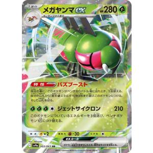 ポケモンカードゲーム ポケモンカード sv9a 強化拡張パック 熱風の