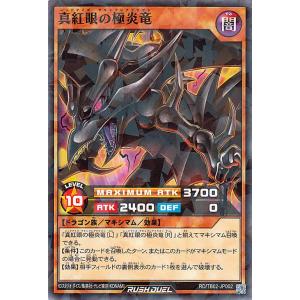 遊戯王オフィシャルカードゲーム デュエルモンスターズ 遊戯王ラッシュ