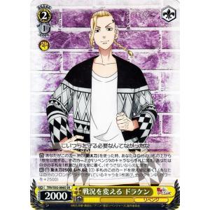 ヴァイスシュヴァルツ 東京リベンジャーズ 誕生日プレゼント エマ