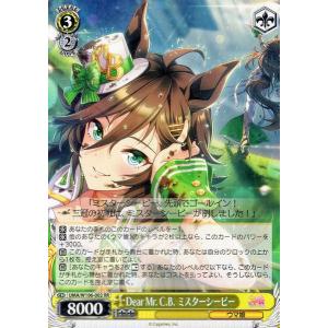ヴァイスシュヴァルツ ウマ娘 錦上・大判御輿 キタサンブラック(U) UMA