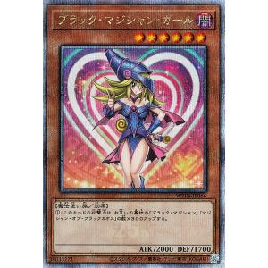 PSA10 遊戯王 ブラック・マジシャン・ガール 20th DMMD-JP001 : B