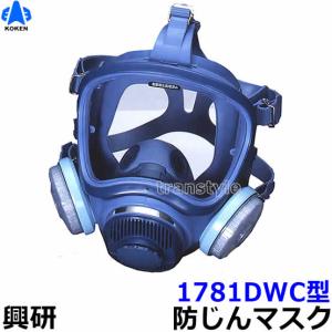 興研 全面マスク用 面体・視野カバーHV用 5枚入 レンズカバー