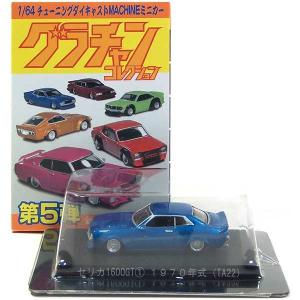 4S】 アオシマ 1/64 グラチャンコレクション 第1弾 シークレット MX41