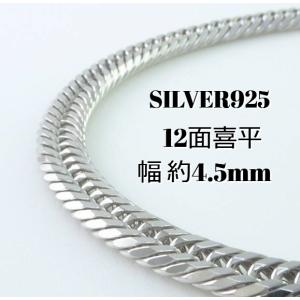TRIDEA JEWELRY（トライディアジュエリー） シルバー ネックレス 喜平