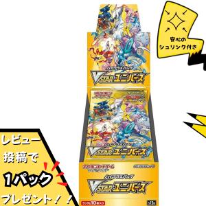 ポケモンカードゲーム ソード＆シールド ハイクラスパック VSTAR