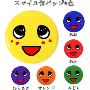 スマイル ニコちゃん てへっペロッ 缶バッジ （安全ピンタイプ直径