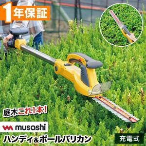 京セラ 生垣バリカン 電動 高枝切りバサミ 高枝ポールヘッジトリマー