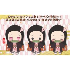 BANPRESTO（バンプレスト） 鬼滅の刃 ぽふっとぬいぐるみ 〜 其ノ壱