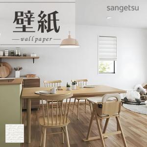 サンゲツ（SANGETSU） SP2529 壁紙 のりなし 量産クロス : ビバ建材