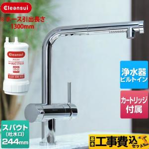 KVK 【在庫あり】KVK Z38449 浄水器カートリッジ(取替用) アンダー