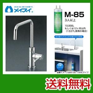 ビルトイン浄水器 Ge-1Z-FA4C メイスイ カートリッジGe-1Zタイプ 浄水