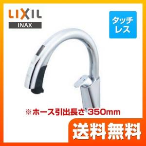 LIXIL（リクシル） キッチン水栓 LIXIL SF-NA491S ナビッシュ ハンズ