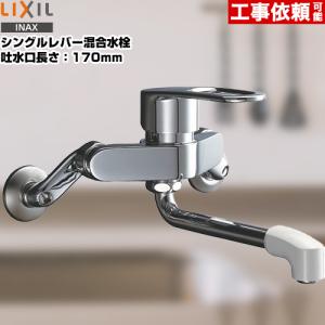 LIXIL（リクシル） キッチン水栓 LIXIL SF-NA491S ナビッシュ ハンズ