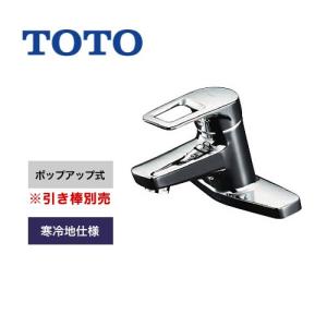 SANEI ツーホールシングルレバー洗面混合栓 K57C-13 水栓金具 洗面用水