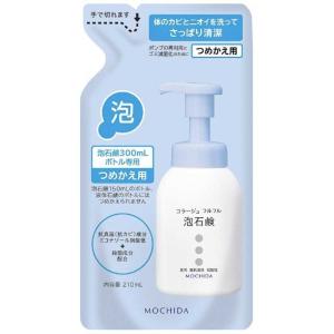 持田ヘルスケア コラージュフルフル リキッドソープ つめかえ用 200ml