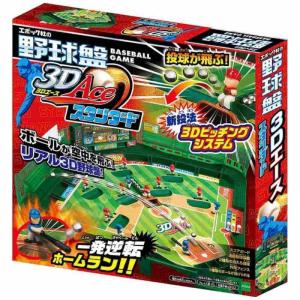 エポック社（EPOCH） 野球盤 3D エース スーパーコントロール おもちゃ