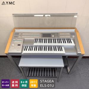 YAMAHA（ヤマハ） 【2/27〜爆買WEEK】エレクトーン ステージア ELS-02