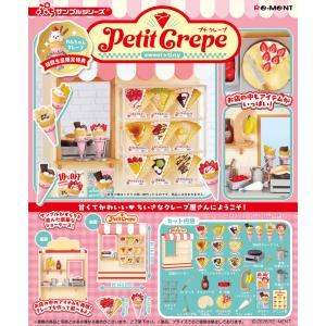リーメント どうぶつの森 Happy Room コンプリートセット 未開封BOX