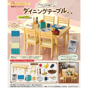 再販予約】リーメント ぷちサンプル THE 和室 〜違い棚セット〜 2020年