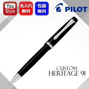 PILOT（パイロット） 名入れ無料 カスタムヘリテイジ91 ボールペン