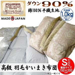 かいまき 布団 2色セット おしゃれ ボア 遠赤綿入り 3層構造 かいまき