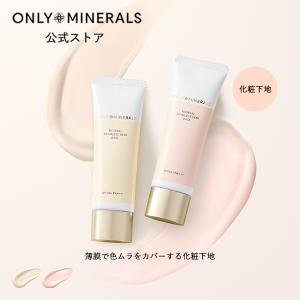 ONLY MINERALS（オンリーミネラル） ヤーマン 美容液 Nude