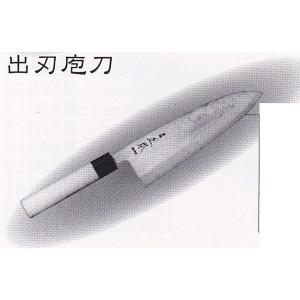 正本総本店 MASAMOTO 銀燦鋼《サビにくい》 柳刃刺身庖刀 包丁270mm