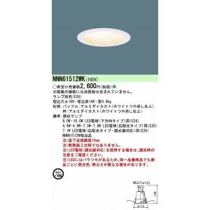 遠藤照明 Synca ベースダウンライト 700タイプ 白 φ75 LED Synca調色