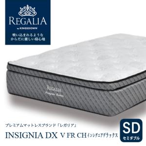 大塚家具 REGALIA（レガリア）マットレス セミダブルサイズ パーフェク