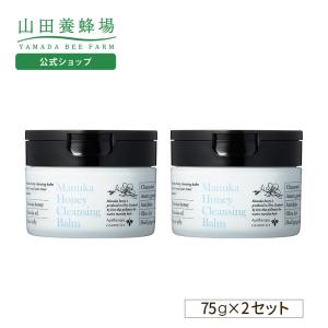 山田養蜂場 マヌカハニー クレンジングバーム＜75g＞ メイク落とし