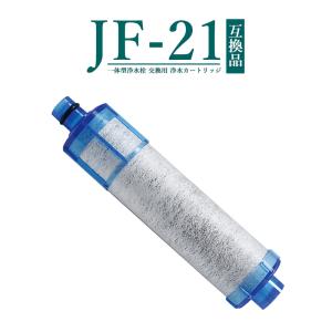 LIXIL（リクシル） 【正規品】カートリッジ INAX製 JF-K22-A 交換用