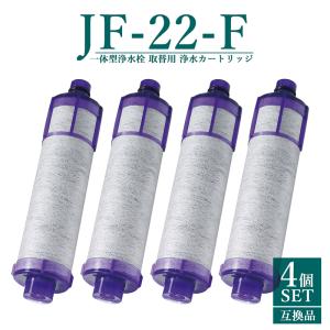 LIXIL（リクシル） 交換用浄水カートリッジ JF-K11-B AJタイプ専用
