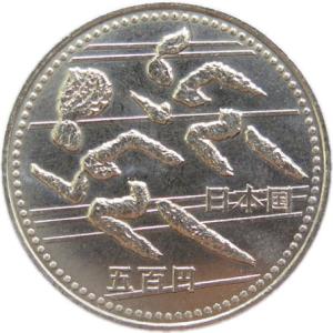 長野オリンピック記念 500円白銅貨2「ボブスレー」 平成9年(1997年