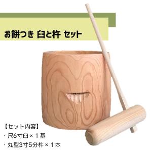 欅（ケヤキ）餅つき臼（うす） 尺8(φ54)・・・4升用（小）運搬用台車