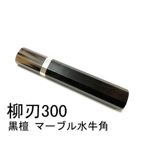 白水牛角 黒檀 ☆ 先丸蛸引390 先丸蛸引尺三 先丸蛸引360 先丸蛸引尺二