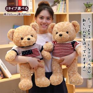 プレゼント好適品】 おすわりくまさん超ジャンボぬいぐるみ : イベント