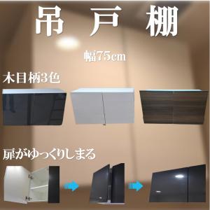 吊り戸棚 900 クリナップ すみれ ショート吊戸棚 間口90cm 収納棚