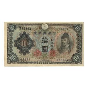 彩紋5円札 日本銀行券A号5円 ほぼピン札 : yuuhiflower - 通販 - Yahoo